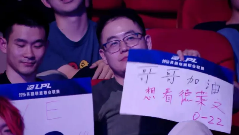 爱游戏-直播流给观众0-22应援镜头，TES回应：立即跟联盟反应并举报该情况
