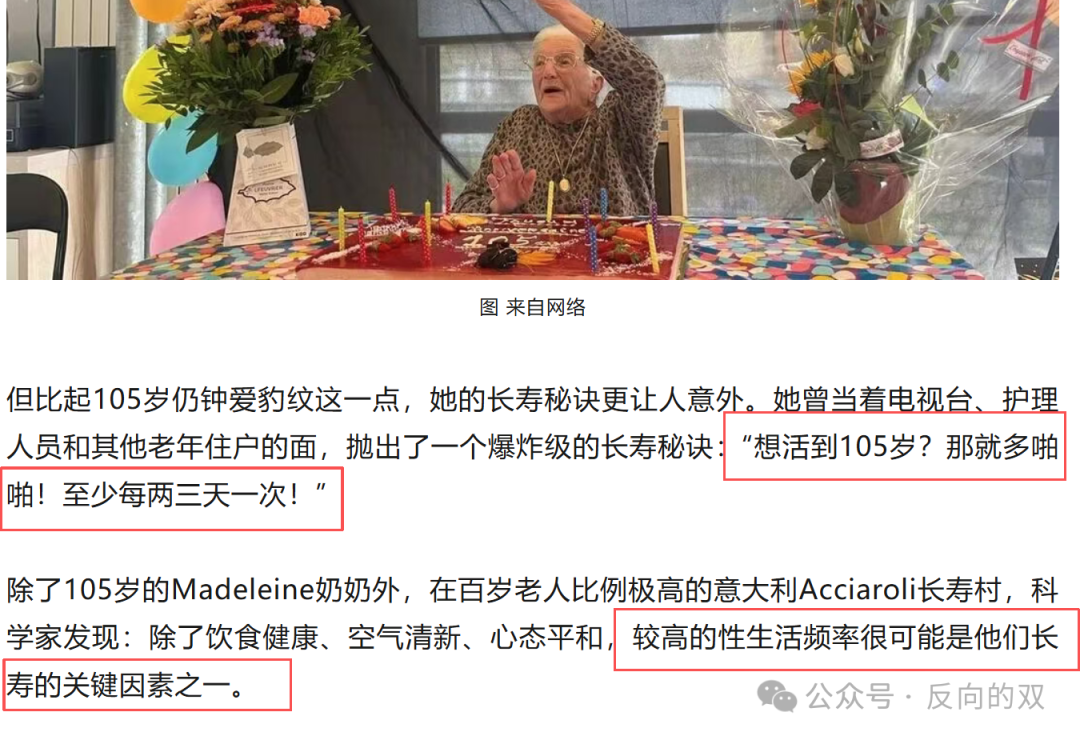 爱游戏app下载-研究表明：性生活次数不达标，不管男女容易早衰且癌症风险增高！